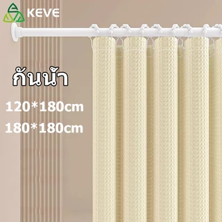 KEVE อาบน้ำ ผ้าห้องน้ำ ห้องน้ำ ผ้าม่าน ผ้าม่านพลาสติก Shower Curtain ผ้าม่านกันน้ำ