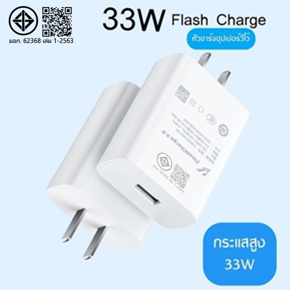 หัวชาร์จคู่ Vo 33W สําหรับ V23E V23 V2 V20 V19 V17 X50 y72 5G S1PRO y31
