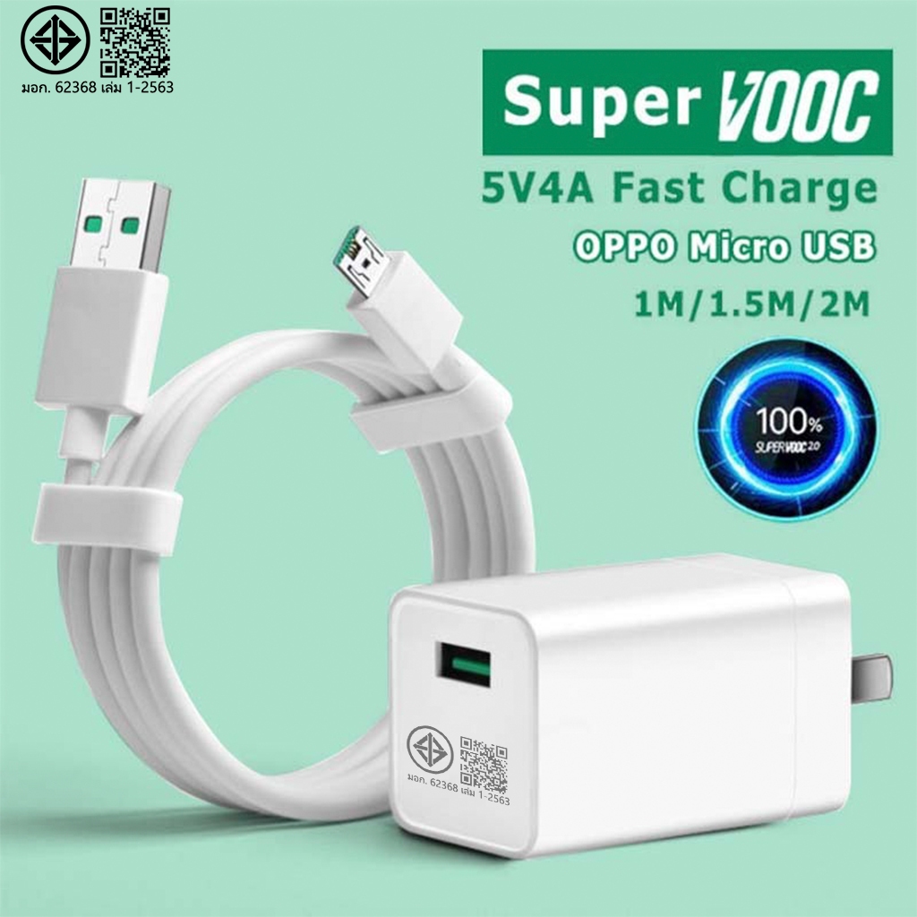 VOOC ชุดชาร์จ ของแท้ รองรับรุ่นF9 F5 r15 r11 r11s r9s r9 r11plus oppor17 findx r9plus r7s