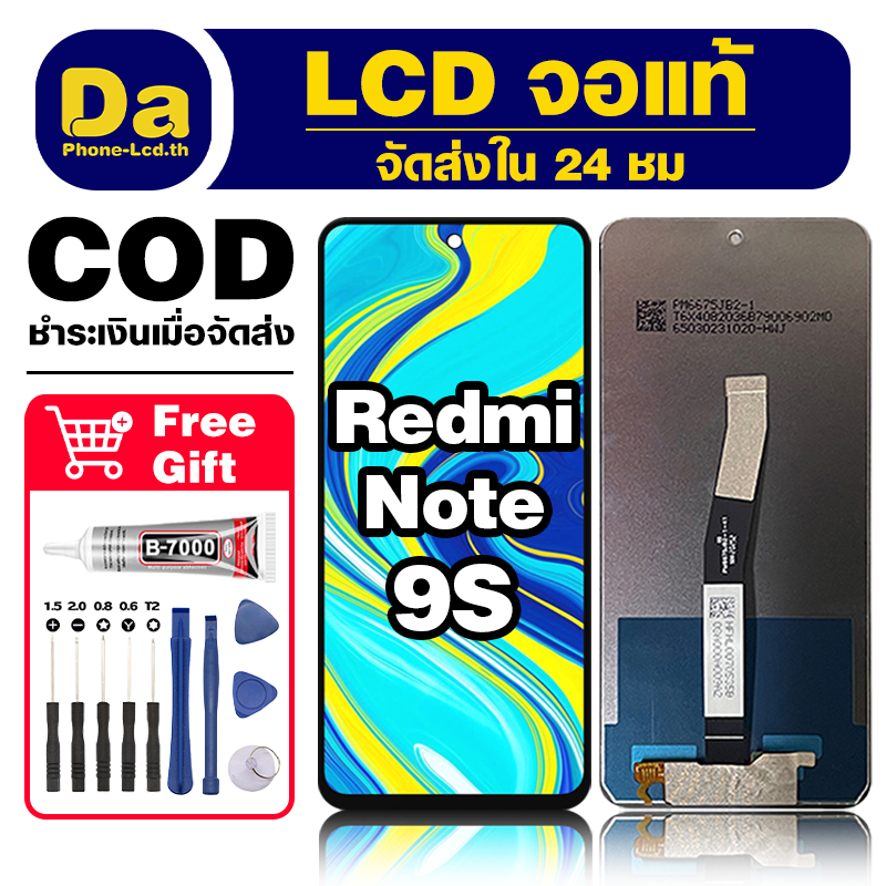 จอ ใช้ได้กับ Redmi Note 9S พร้อมทัชสกรีน จริง 100% หน้าจอโทรศัพท์ ข้าวแดง note9s แถม ชุดไขควง+กาว