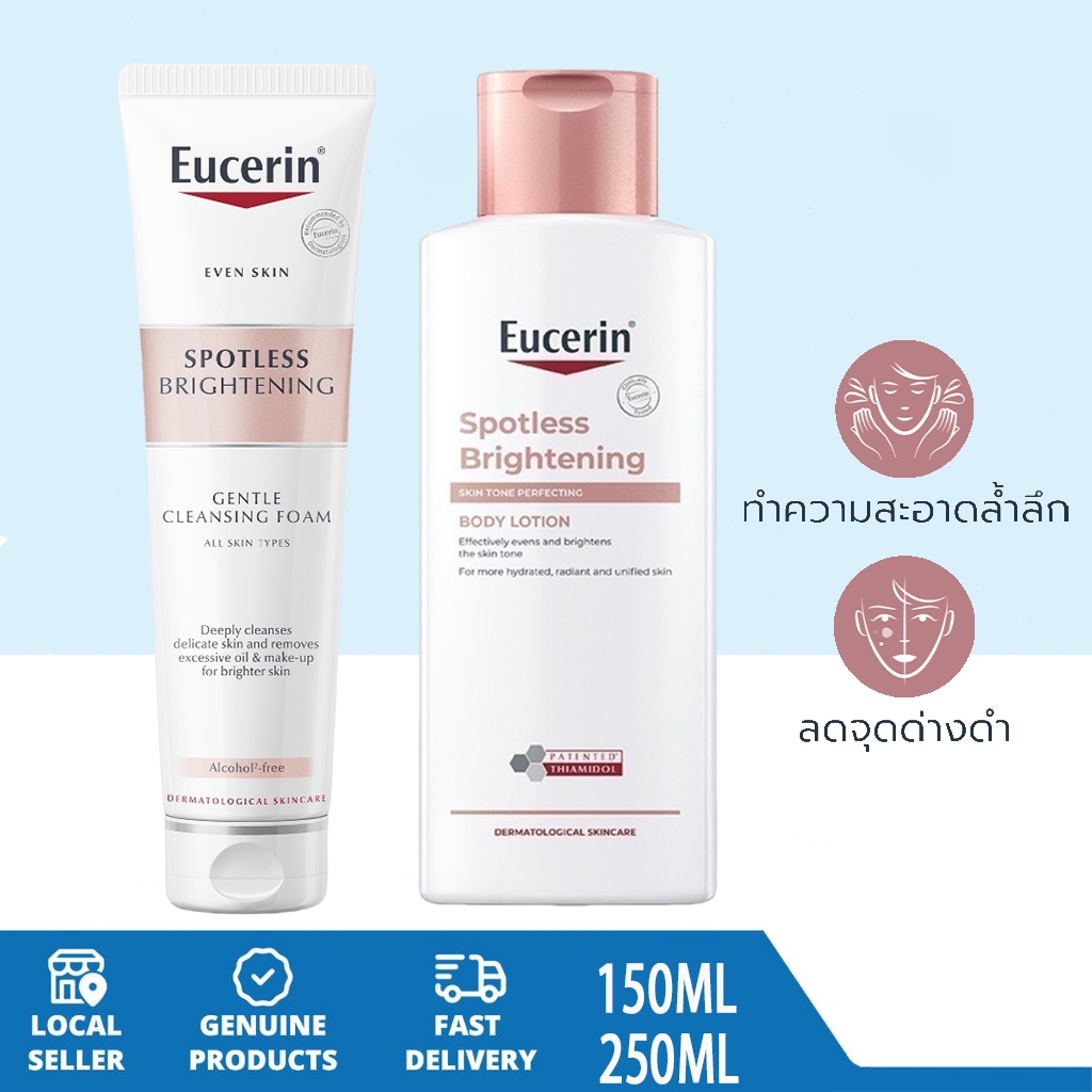 Eucerin SPOTLESS BRIGHTENING GENTLE CLEANSING FOAM 150g [Exp:2026]/ Spotless Brightening Skin Tone Perfecting Body Lotion 250ml/SPOTLESS BRIGHTENING BOOSTER SERUM 30 ML
