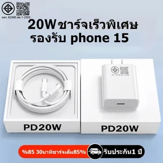 [เหมาะกับ 15 ซีรีส์] สายชาร์จเร็ว PD 20W และ type C เป็น type C ความเร็วในการชาร์จสูงถึง 80% สําหรับโทรศัพท์ 15 pro 15Promax