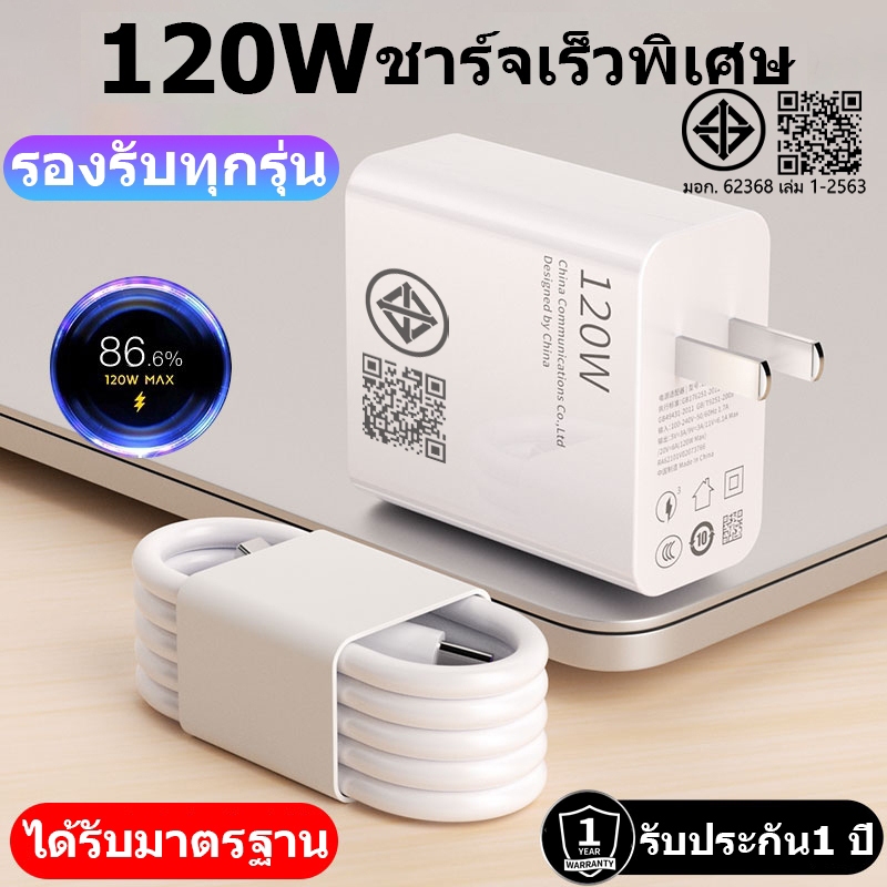 คุณได้รับ ของขวัญ 1 ชิ้น，สายซิลิโคนสำหรับมัดรวมสายชาร์จ， 120W ชุดชาร์จ สายชาร์จ+หัวชาร์จ Fast Charger Charging USB to TYPE C สายชาร์จ 6A ชาร์จเร็วสุด รองรับ Redmi