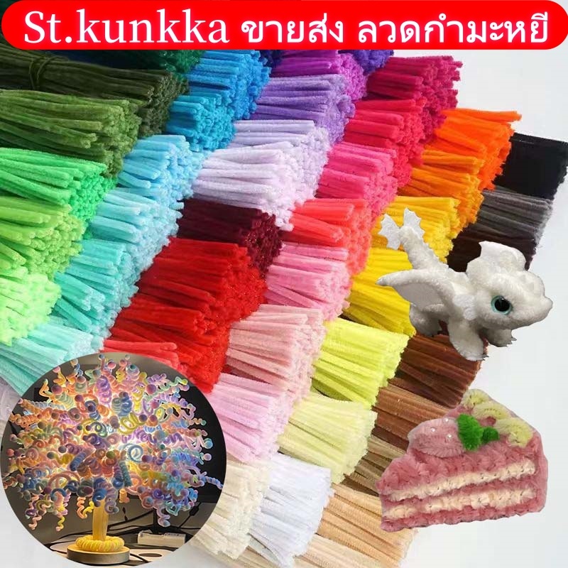 St. kunkka ลวดกำมะหยี่ DIY 100 ชิ้น ที่มีสีสัน บิด ทวิสก์ บาร์ ยาว 30 cm หนา ของขวัญนักเรียน ของขวัญฤดูกาลโรงเรียน DIY