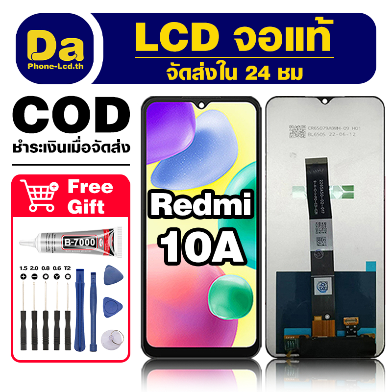 จอ Redmi 10A แท้ ทดสอบแล้ว 100% หน้าจอ LCD Display Touch สำหรับ ข้าวแดง 10a พร้อมไขควง+กาว