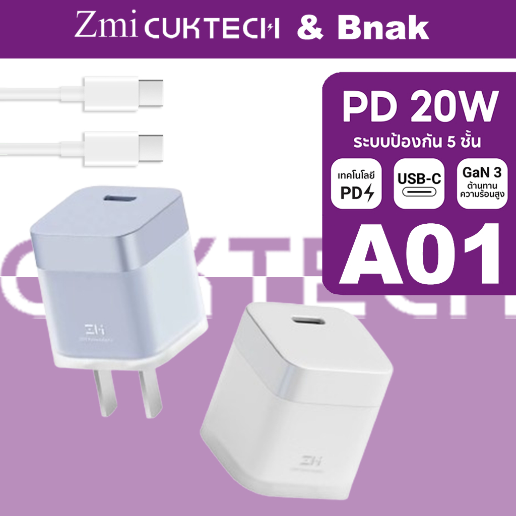 Zmi CUKTECH A01 GaN 20W เครื่องชาร์จโทรศัพท์ขนาดเล็ก