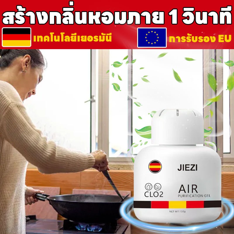 ลบกลิ่นควันอาหารในครัว 100% Hb กําจัดกลิ่นแปลก ตู้เย็น ไมโครเวฟ ห้องครัว สูตรขจัดกลิ่นแรง ยับยั้งแบคทีเรีย กําจัดที่ต้นตอ