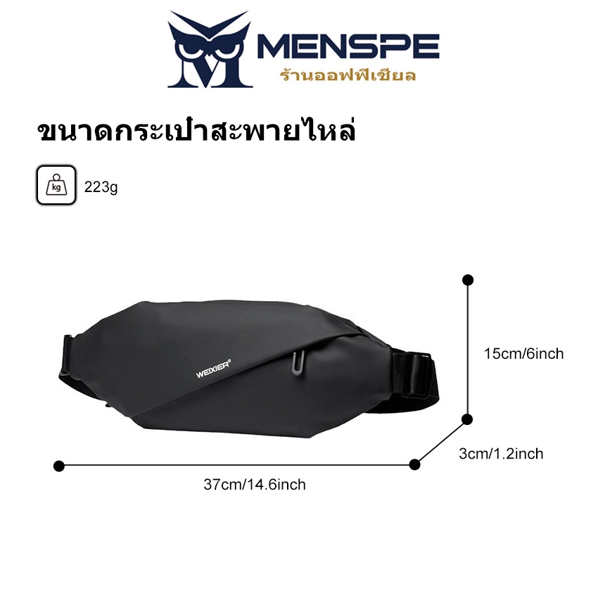 Menspe กระเป๋าคาดหน้าอก Unisex Messenger Bag กระเป๋านักเรียน PU กระเป๋าสะพายความจุขนาดใหญ่กระเป๋าผู้ชาย