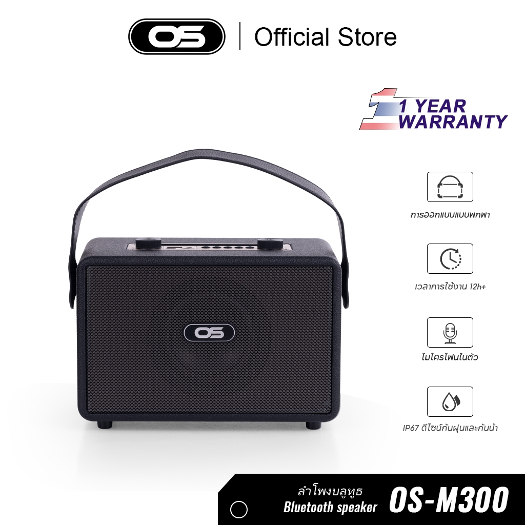 OS ลำโพงบลูทูธ รุ่น OS-M300 ECHO ปรับได้ รองรับ MIC/TF/USB/BT/MF ดีไซน์สวย เบสแน