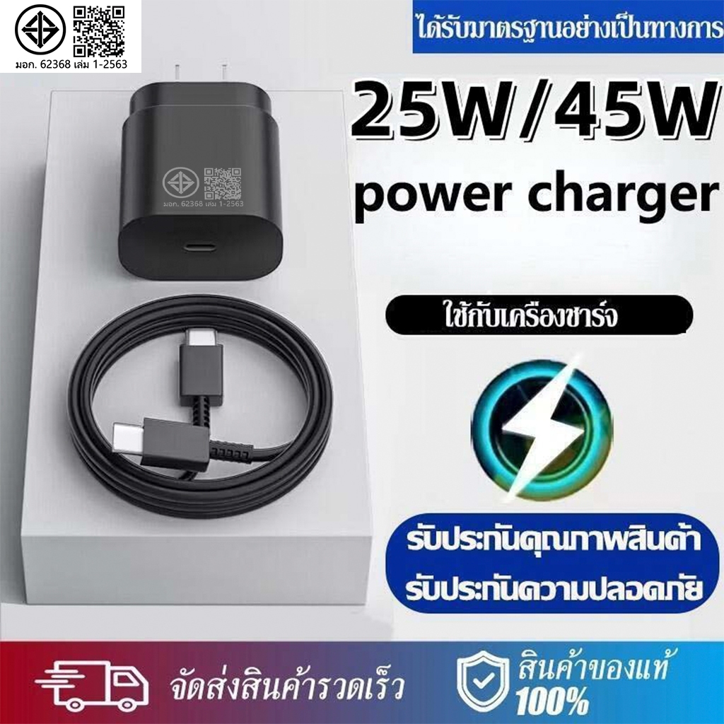 【รับประกันหนึ่งปี】สายชาร์จเร็วมาก 25w typeC เป็น TYPE-C รองรับ S20 21 22