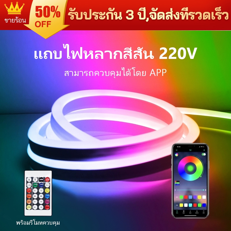 ไฟนีออน RGB ยืดหยุ่นไฟ LED 220V โลโก้ LED ยืดหยุ่น/กันน้ํากลางแจ้งท่อไฟ 3-20m
