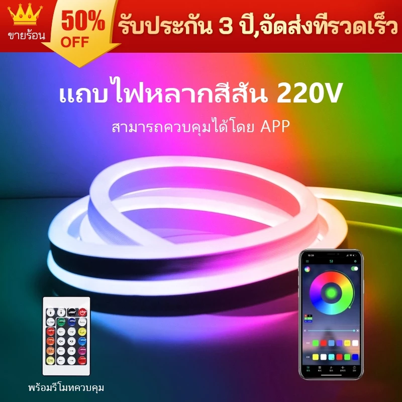ไฟนีออน RGB ยืดหยุ่นไฟ LED 220V โลโก้ LED ยืดหยุ่น/กันน้ํากลางแจ้งท่อไฟ 3-20m