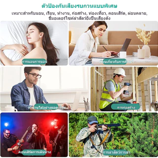 20/40/60/100 คู่ หูฟังปิดเสียงสำหรับการนอนหลับ การทำงาน การกรนเสียง ปิดรบกวน บล็อกก่อสร้าง ลดรบกวนจากเสียงดัง หูฟังโฟมนุ่ม