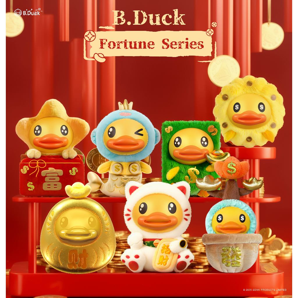 B.Duck Fortune Series Blind Box (1 กล่อง) ของขวัญตรุษจีน