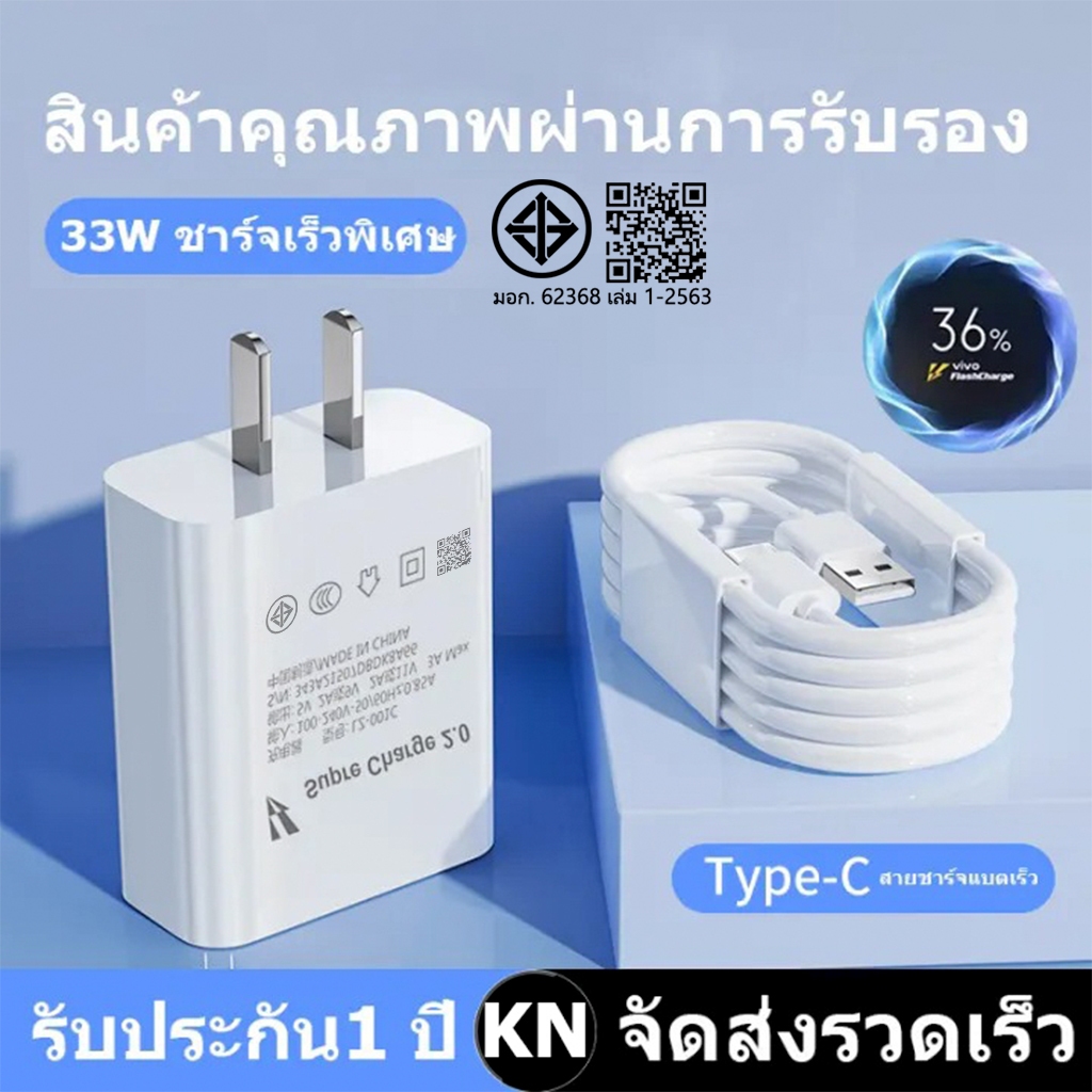 สายชาร์จ Type-c หัวชาร์จ 33W 4A Quick Charge รองรับ สายชาร์จ สายชาร์จ USB