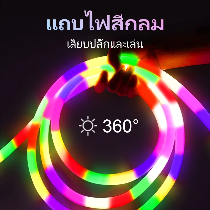 แถบไฟ LED ท่อกลม RGB 220v, ไฟ LED Plug and Play ไฟ LED Bar Cafe ไฟตกแต่ง