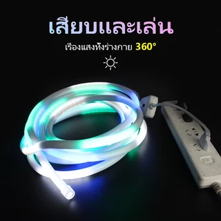 แถบไฟ LED ท่อกลม RGB 220v, ไฟ LED Plug and Play ไฟ LED Bar Cafe ไฟตกแต่ง