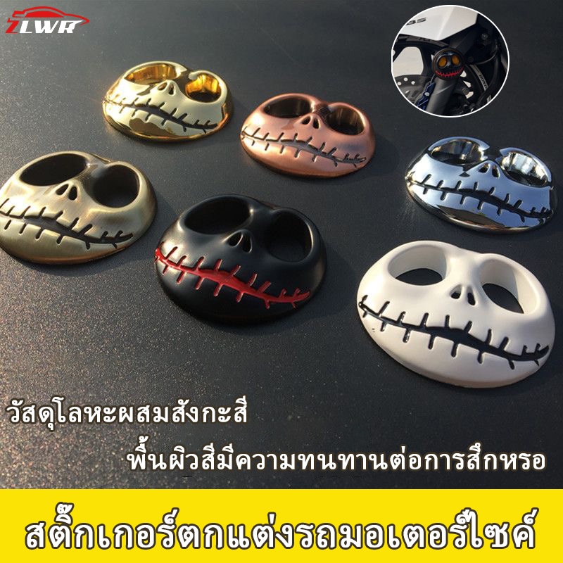ZLWR สติ๊กเกอร์ตกแต่งรถจักรยานยนต์ สติ๊กเกอร์ติดรถฟักทองโลหะ วัสดุโลหะผสมสังกะสี ทนต่อการสึกหรอ พื้นผิวสี สติ๊กเกอร์ติดรถยนต์โลหะส่วนบุคคล อุปกรณ์ดัดแปลงรถจักรยานยนต์ Motorcycle Sticker ฟิล์ม