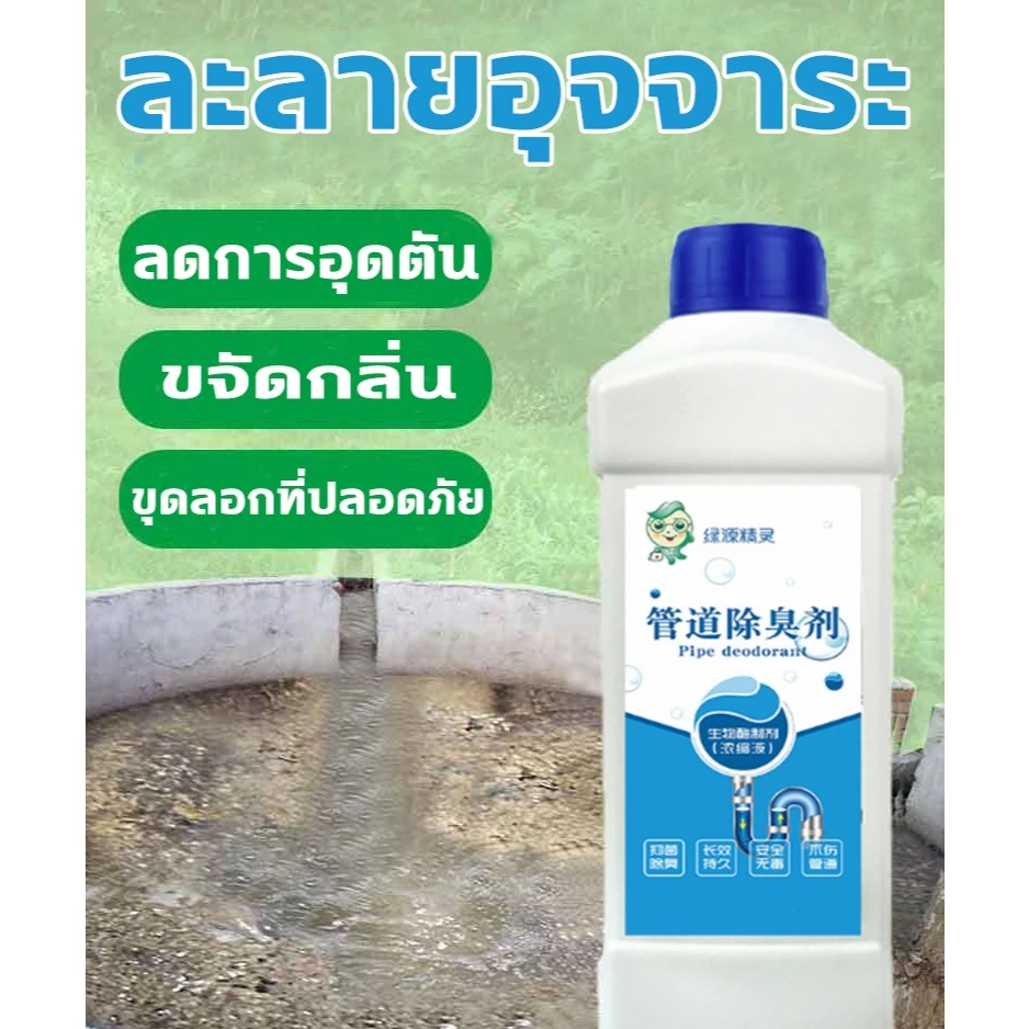 ผงจุลินทรีย์ย่อยสลายไขมันและกลิ่นเหม็น สลายท่อตัน 500g สําหรับห้องน้ํา บ่อเกรอะ ส้วมกดไม่ลง
