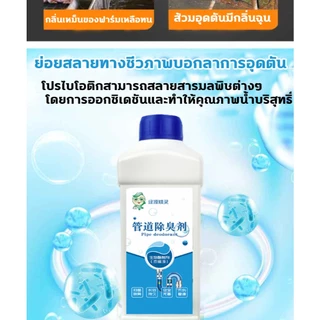 ผงจุลินทรีย์ย่อยสลายไขมันและกลิ่นเหม็น สลายท่อตัน 500g สําหรับห้องน้ํา บ่อเกรอะ ส้วมกดไม่ลง