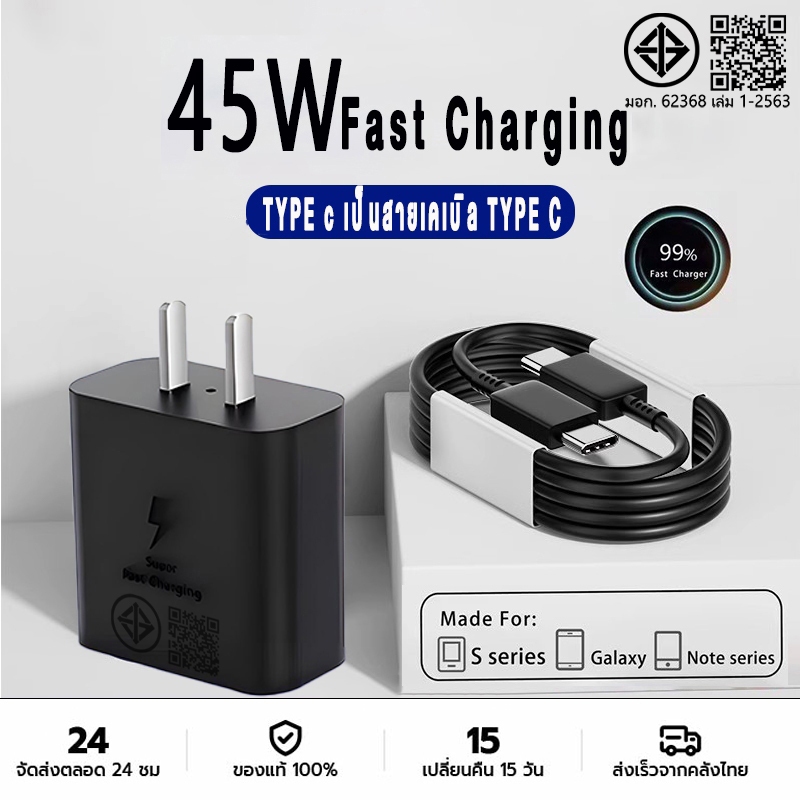 คุณได้รับ ของขวัญ 1 ชิ้น，สายซิลิโคนสำหรับมัดรวมสายชาร์จ，ชุดชาร์จ 25W/หัวชาร์จเร็ว 45W สาย Type-C ถึง Type-C รองรับรุ่น A53 S21 S22 S23 A70 A72 A73