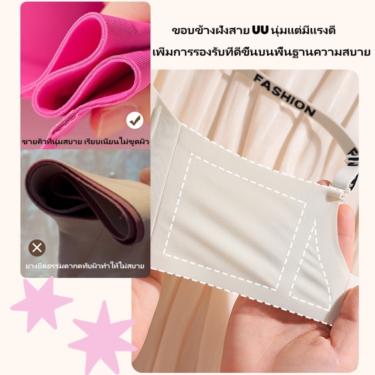 Sweetie💕ชุดชั้นในสตรี บราดันทรง ไร้ขอบ นุ่ม สำหรับผู้หญิง บราทรงรวบรวม พลาสติกไม่มีโครง สายสะพายตัวอักษร ไม่มีรอยต่อ คุณภาพสูง - รูปที่ 4