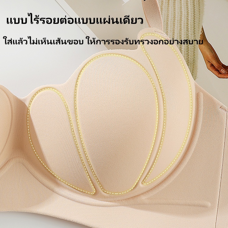 Sweetie💕ชุดชั้นในสตรี บราดันทรง ไร้ขอบ นุ่ม สำหรับผู้หญิง บราทรงรวบรวม พลาสติกไม่มีโครง สายสะพายตัวอักษร ไม่มีรอยต่อ คุณภาพสูง - รูปที่ 7