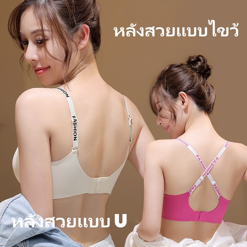 Sweetie💕ชุดชั้นในสตรี บราดันทรง ไร้ขอบ นุ่ม สำหรับผู้หญิง บราทรงรวบรวม พลาสติกไม่มีโครง สายสะพายตัวอักษร ไม่มีรอยต่อ คุณภาพสูง - รูปที่ 3