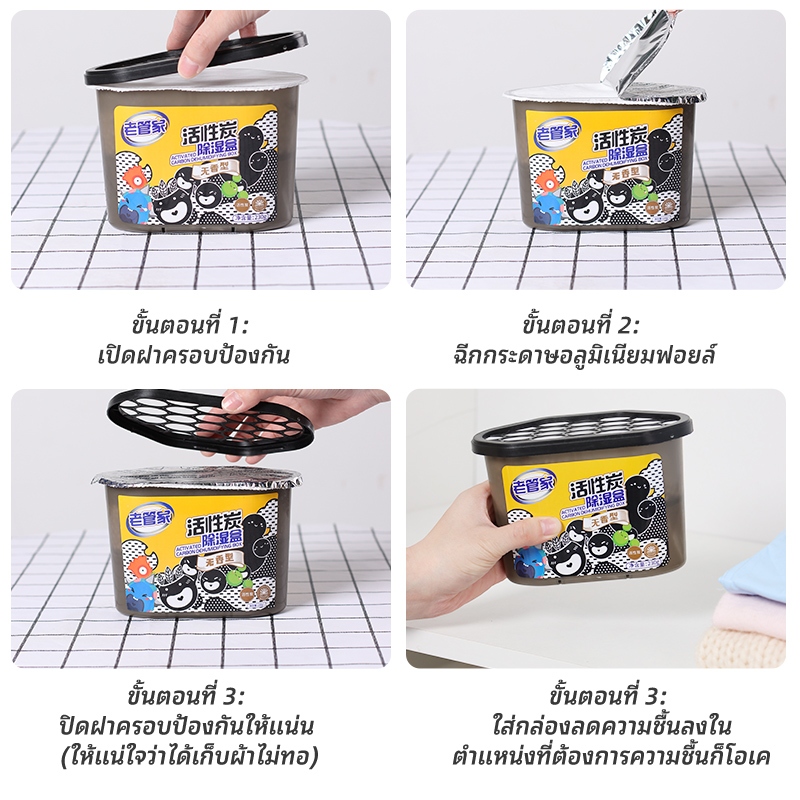 เครื่องลดความชื้นคาร์บอน ขนาด 500 มล. พร้อมถุงดับกลิ่น สําหรับห้องครัว และห้องน้ํา - รูปที่ 6