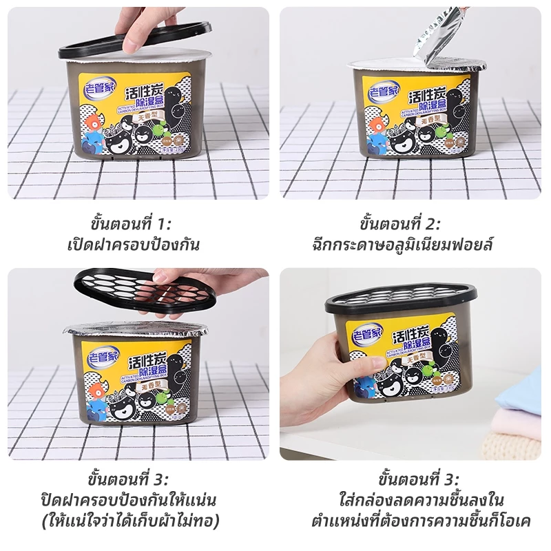 เครื่องลดความชื้นคาร์บอน ขนาด 500 มล. พร้อมถุงดับกลิ่น สําหรับห้องครัว และห้องน้ํา thumbnail 9