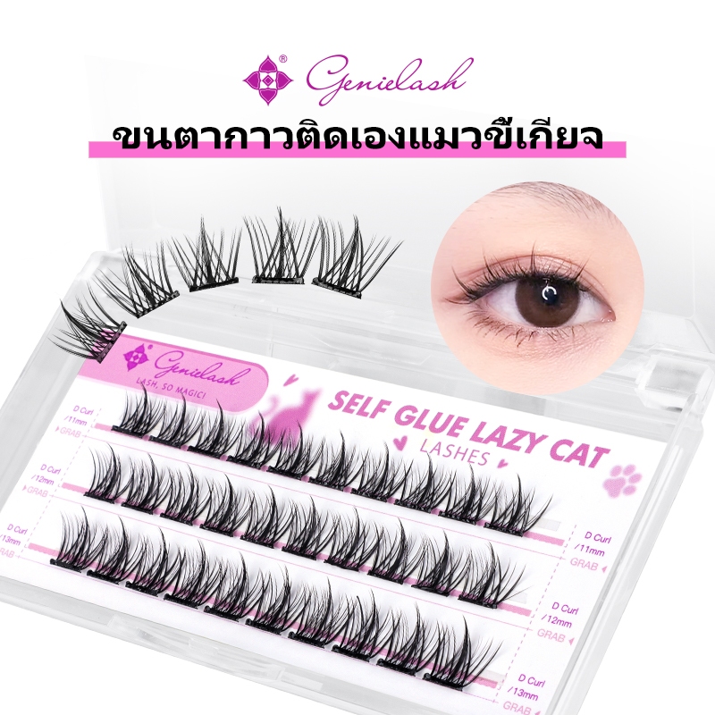 Genielash ขนตาปลอม แบบไม่มีกาวในตัว สําหรับผู้เริ่มต้น