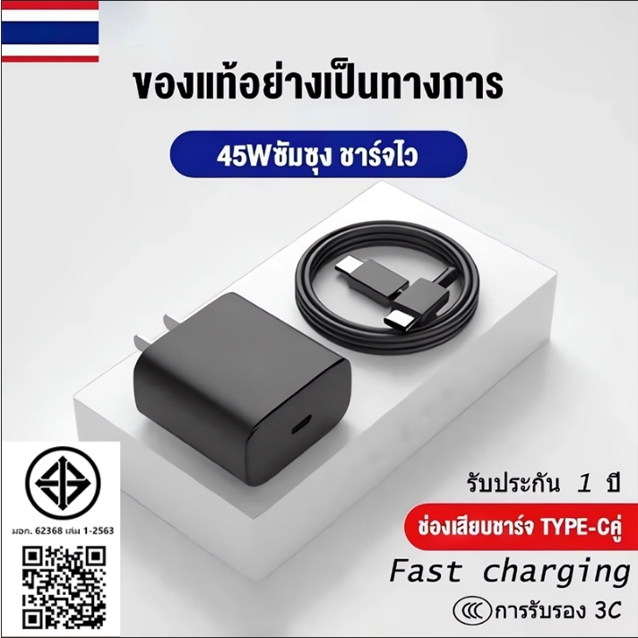 คุณได้รับ ของขวัญ 1 ชิ้น，สายซิลิโคนสำหรับมัดรวมสายชาร์จ，ชาร์จเร็วสุด ชุดชาร์จ 45Wหัวชาร์จเร็วซัมซุงของ Type-C to Type-C cable รองรับรุ่น A53 S21 S22 S23 A70 A72 A73