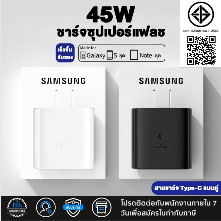 รับประกัน1 ปี  PD 45W ชุดชาร์จเร็ว (สายชาร์จเร็ว+หัวชาร์จ) สายชาติเร็ว type c to type c Super Fast C