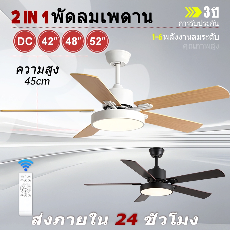 GOGEOUS พัดลมเพดาน 107/122/132cm ไฟ3สี 6ความเร็ว โคมไฟพัดลม มีรีโมทคอนโทรล เหมาะสำหรับห้องนั่งเล่น