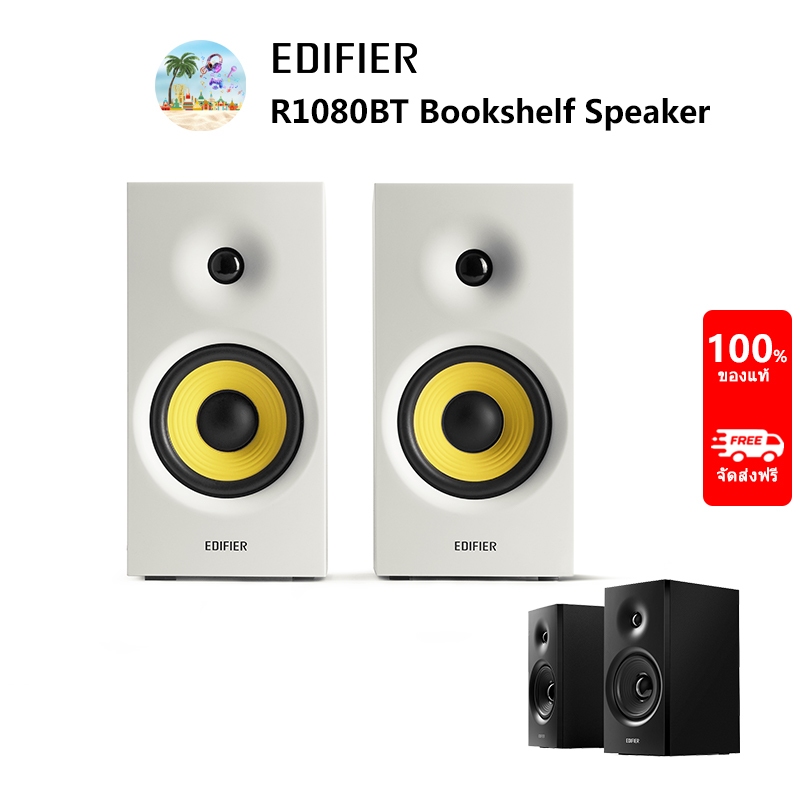 Edifier R1080BT ลําโพงชั้นวางหนังสือ บลูทูธ 5.1 แบบไม้ เชื่อมต่อได้หลายแบบ (เชื่อมต่อ 3 แบบ) 24W RMS