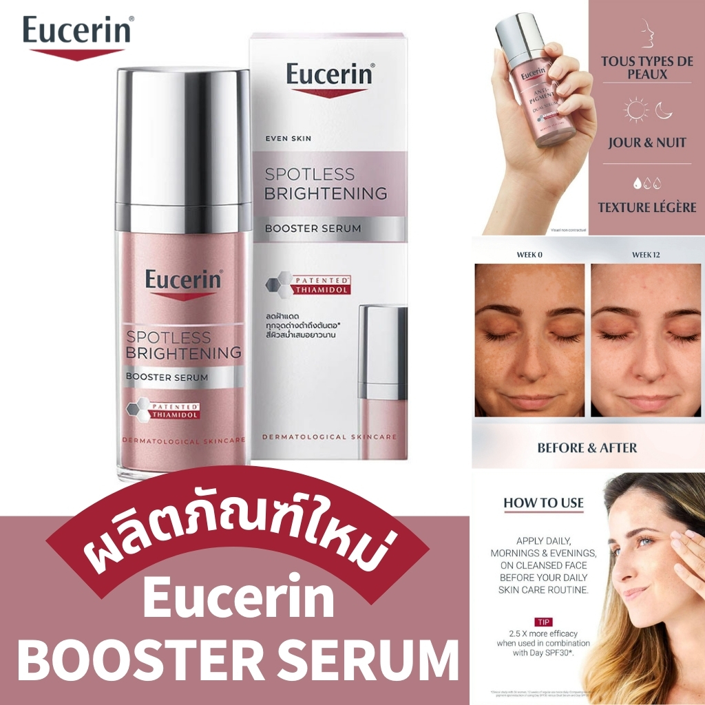 พร้อมส่ง Eucerin Spotless Brightening booster serum 30 ml ยูเซอริน สปอตเลส บูสเตอร์ ซีรัม เซรั่มจัดการฝ้าแดด จุดด่างดำแก้ยาก