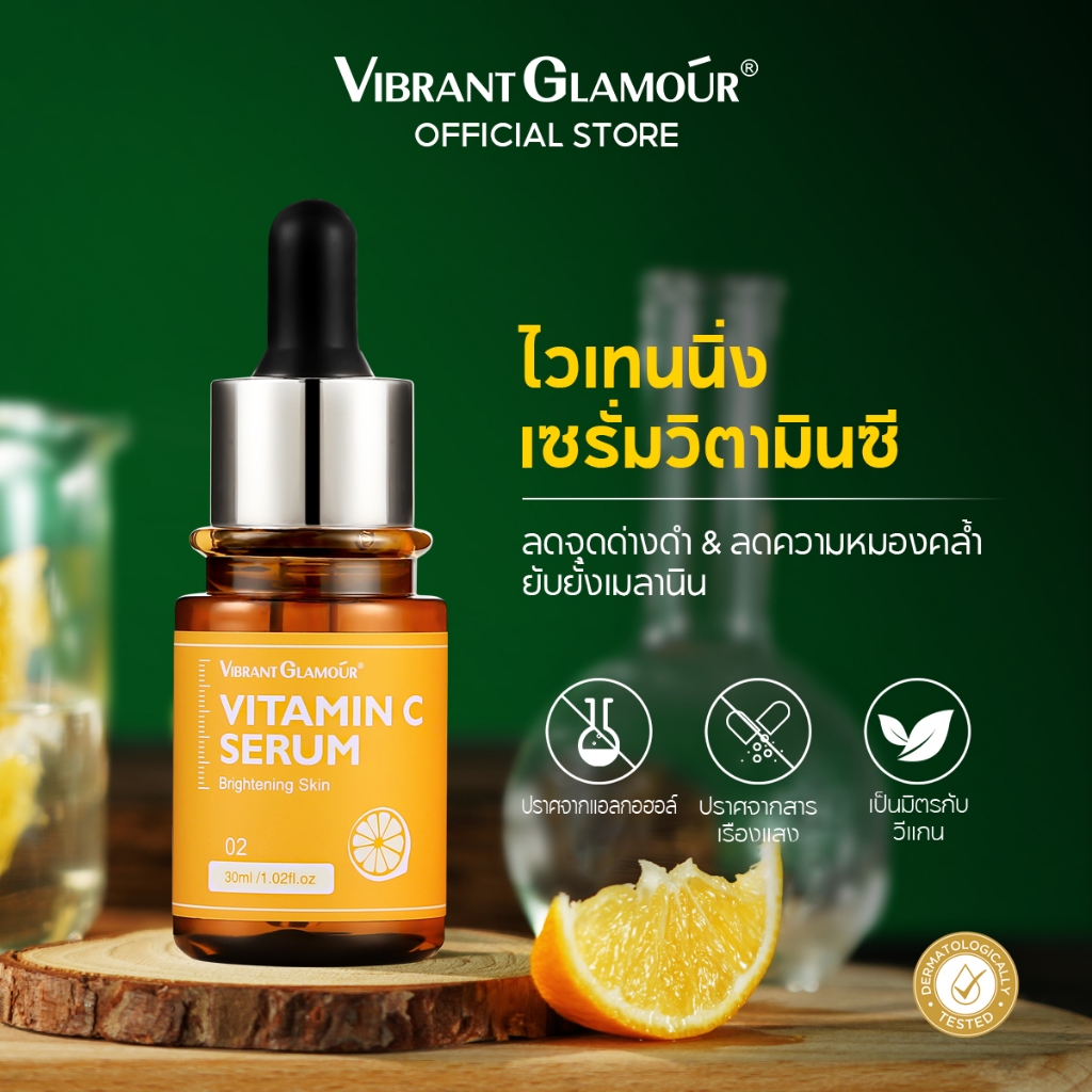 VIBRANT GLAMOUR FDA Natural Vitamin C เซรั่มบํารุงผิวหน้า ไวท์เทนนิ่ง ลดเลือนจุดด่างดํา ริ้วรอยแห่งวัย วิตามินอี เซรั่มบํารุงผิวหน้า ต่อต้านริ้วรอยแห่งวัย ซ่อมแซมผิว 30 มล.