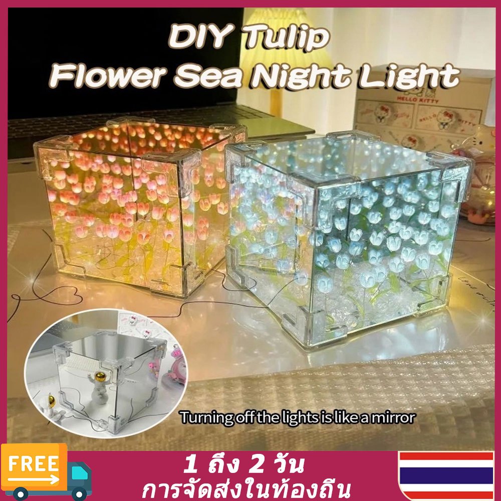 （การจัดส่งในท้องถิ่น）20 ชิ้น Ins Diy ทิวลิปกระจกไฟกลางคืนตกแต่งห้องนอนบรรยากาศแสงเหมาะสําหรับเป็นของขวัญวันวาเลนไทน์