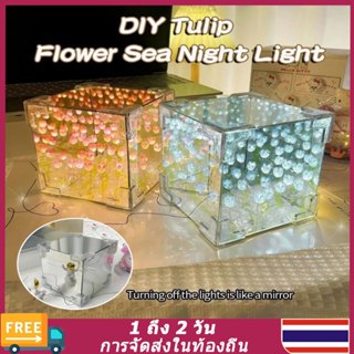（การจัดส่งในท้องถิ่น）20 ชิ้น Ins Diy ทิวลิปกระจกไฟกลางคืนตกแ…