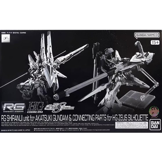 Bandai RG 1/144 SHIRANUI หน่วยสําหรับ AKATSUKI GUNDAM & ชิ้นส่วนเชื่อมต่อสําหรับ HG ZEUS SILHOUETTE 