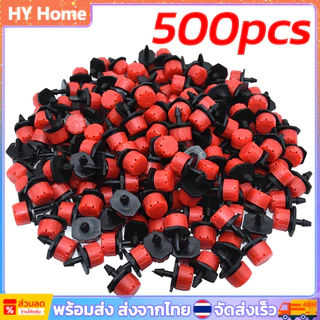 [พร้อมส่ง] หัวน้ําหยด 8รูสีแดง ปรับปริมาณ 0-70L/h ใช้กับท่อ PE หรือสายไมโคร 4/7 อุปกรณ์ระบบน้ําพ่นหมอก