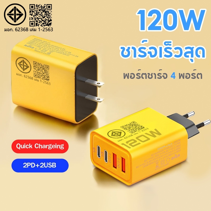 120W PD USB TypeC เครื่องชาร์จเร็ว 3.0 เหมาะสําหรับโทรศัพท ์ มือถือแท ็ บเล ็