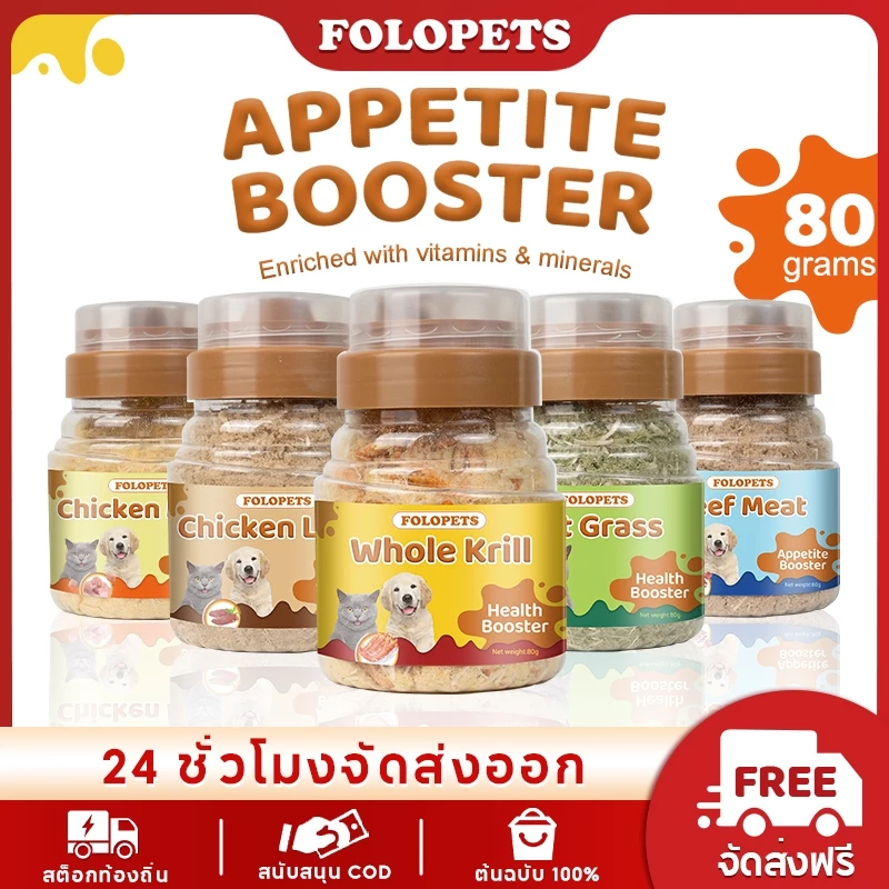FOLOPETS Appetite Boosters เพิ่มความอยากอาหาร เสริมภูมิสัตว์เลี้ยง