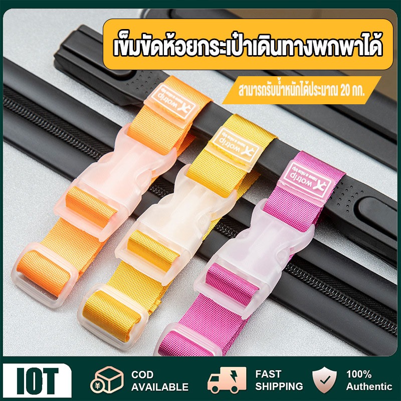 สายรัดปรับกระเป๋าเดินทาง,หลากสีป้องกันการสูญหายชั้นวางกระเป๋าเดินทางหัวเข็มขัดแขวน
