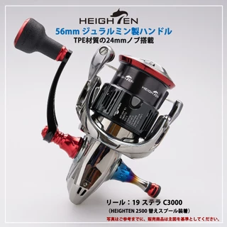 HEIGHTEN 24 มม.วัสดุ TPE ลูกบิดสําหรับ Shimano Twinpower Vanford Daiwa Luvias Reel