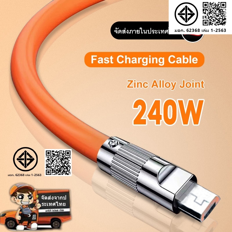 120W 240W 6A สายชาร์จType C iOS Micro to USB เหมาะสำหรับ IOS Android REALME สายชาร์จเกมยาว 1ม 2ม