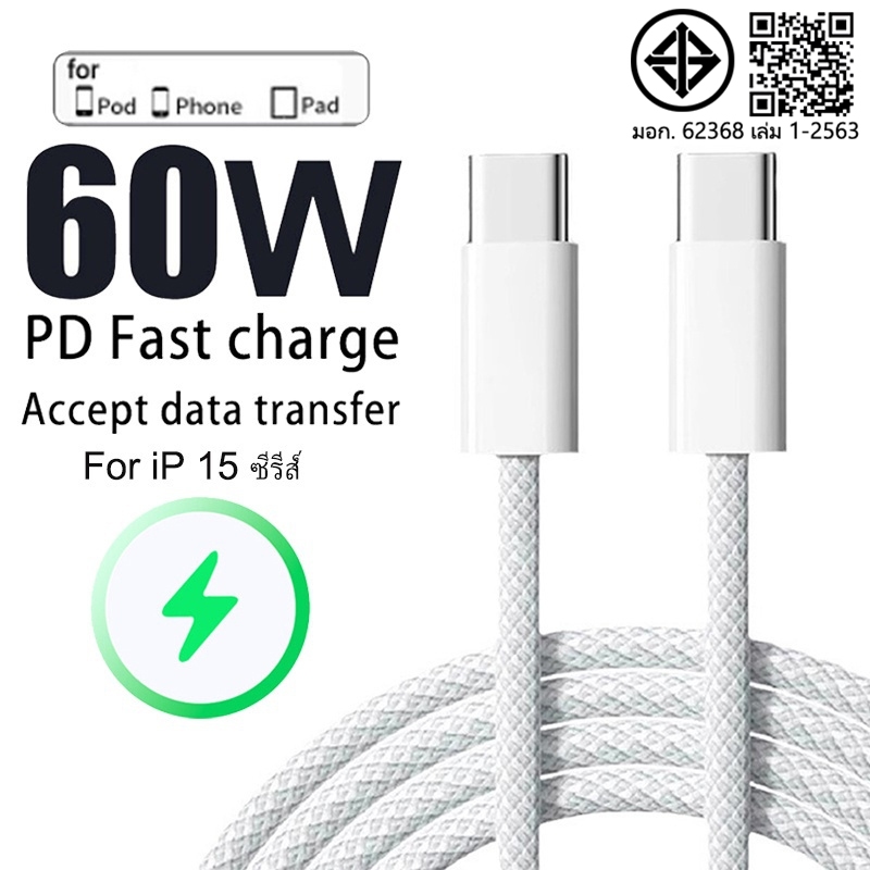 Pd 60W Type-C สายชาร์จเร็วมาก สําหรับ   Pad Android ทุกรุ่น 1 ม. / 1.5 ม./ 2 ม.