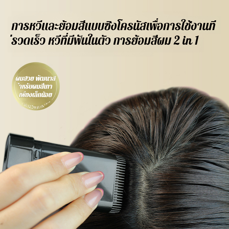 หวีย้อมผมแบบพกพาเพื่อปกปิดผมหงอก แป้งคอนซีลเลอร์แฮร์ไลน์แบบพกพา ราคา ถูกที่สุด ดีลบีเคเค แกลเลอรีภาพที่ 3