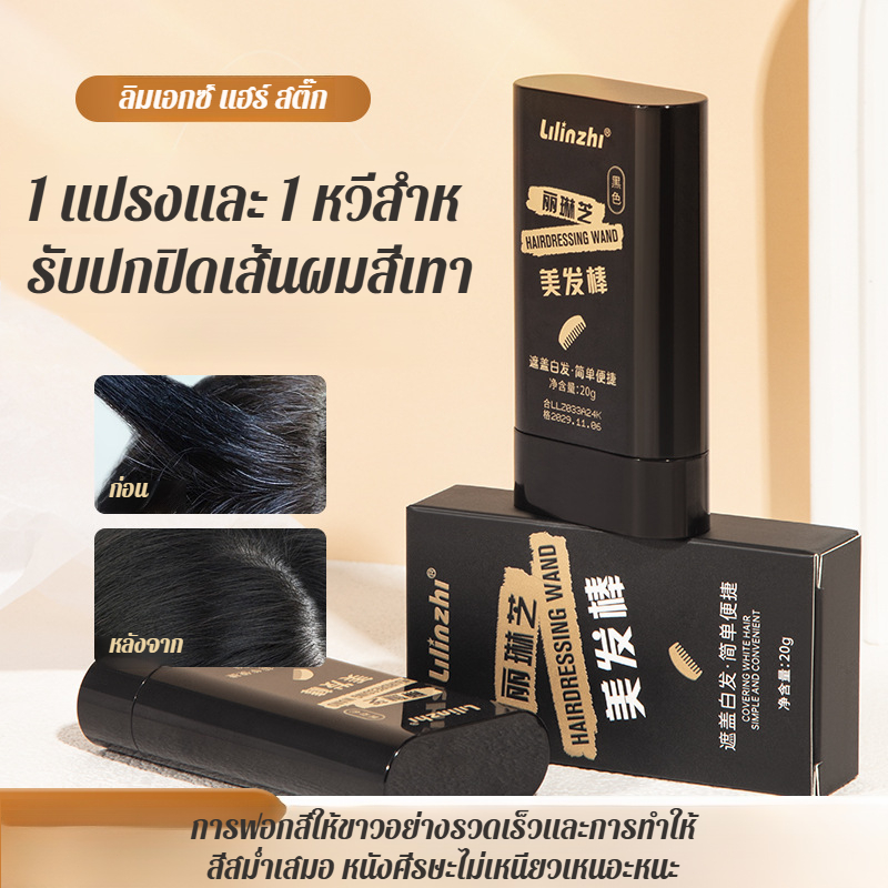 หวีย้อมผมแบบพกพาเพื่อปกปิดผมหงอก แป้งคอนซีลเลอร์แฮร์ไลน์แบบพกพา ราคา ถูกที่สุด ดีลบีเคเค แกลเลอรีภาพที่ 2