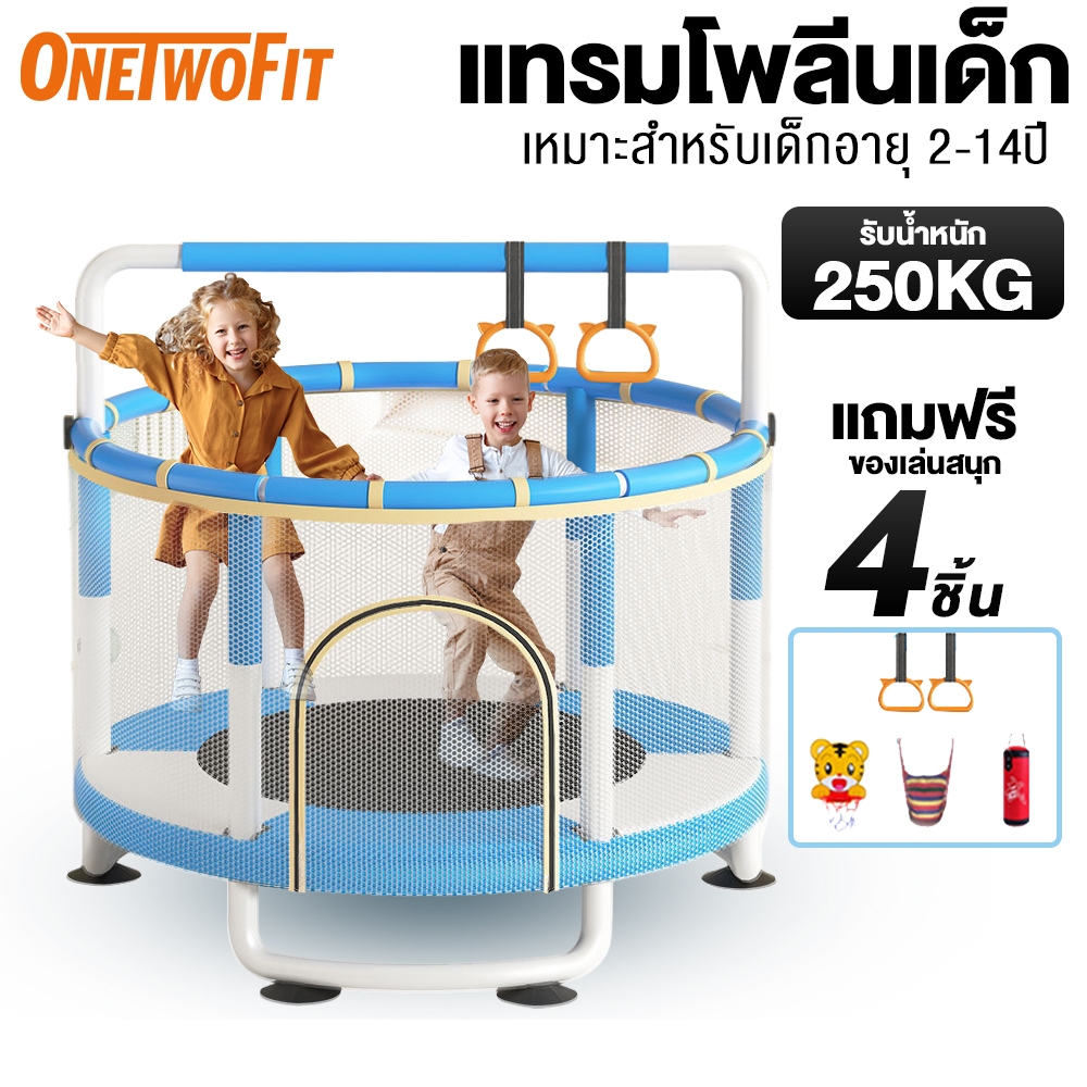 Onetwofit แทมโพลีน แทรมโพลีน เด็ก กระโดดเด๋งดึง โหนบาร์ Trampoline เสริมสร้างพัฒนาการ เหมาะสำหรับเด็กอายุ 2-14ปี